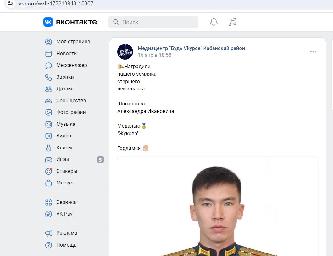 Shopkhonov_Alexander_001__SoR_001__-VK.jpg